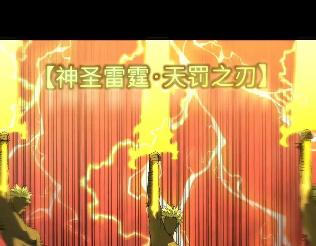 SSS级超越常理的圣骑士 第181话 第105页