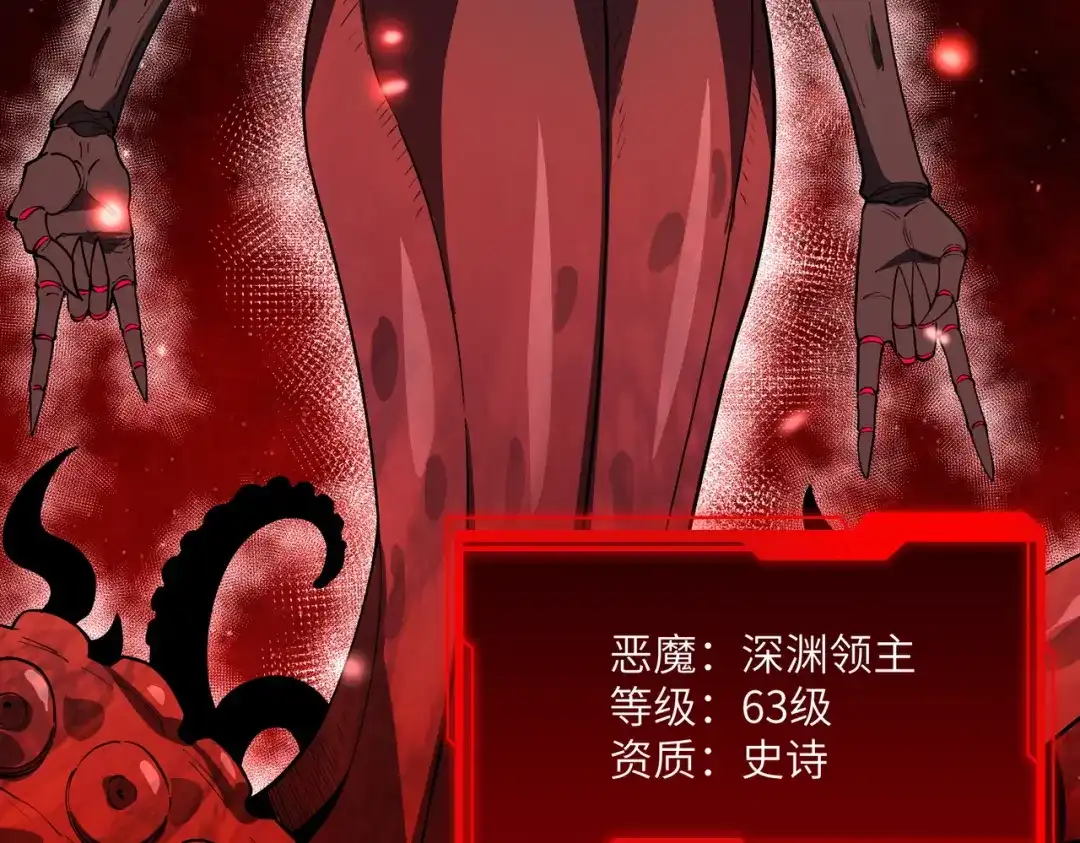 SSS级超越常理的圣骑士 第181话 第195页