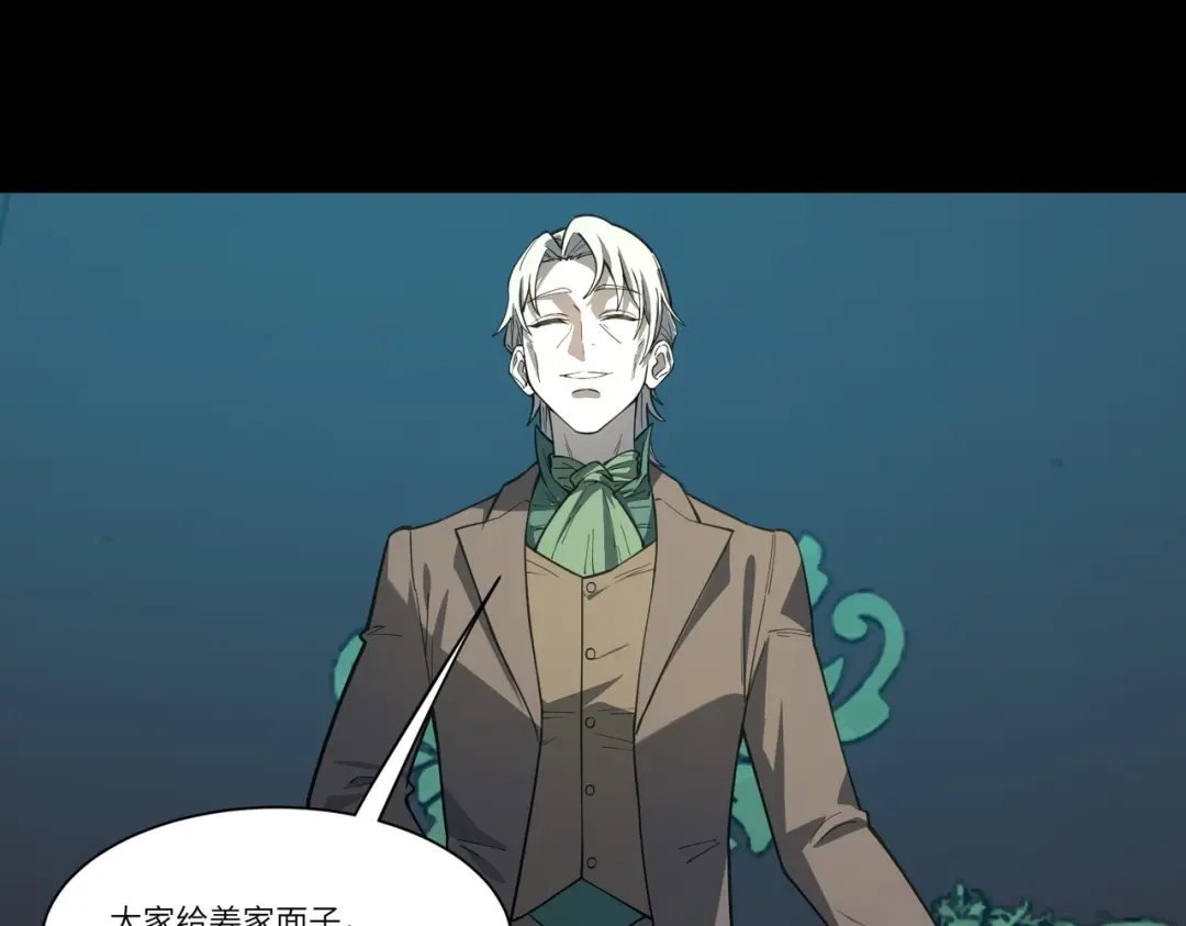 SSS级超越常理的圣骑士 第182话 第3页