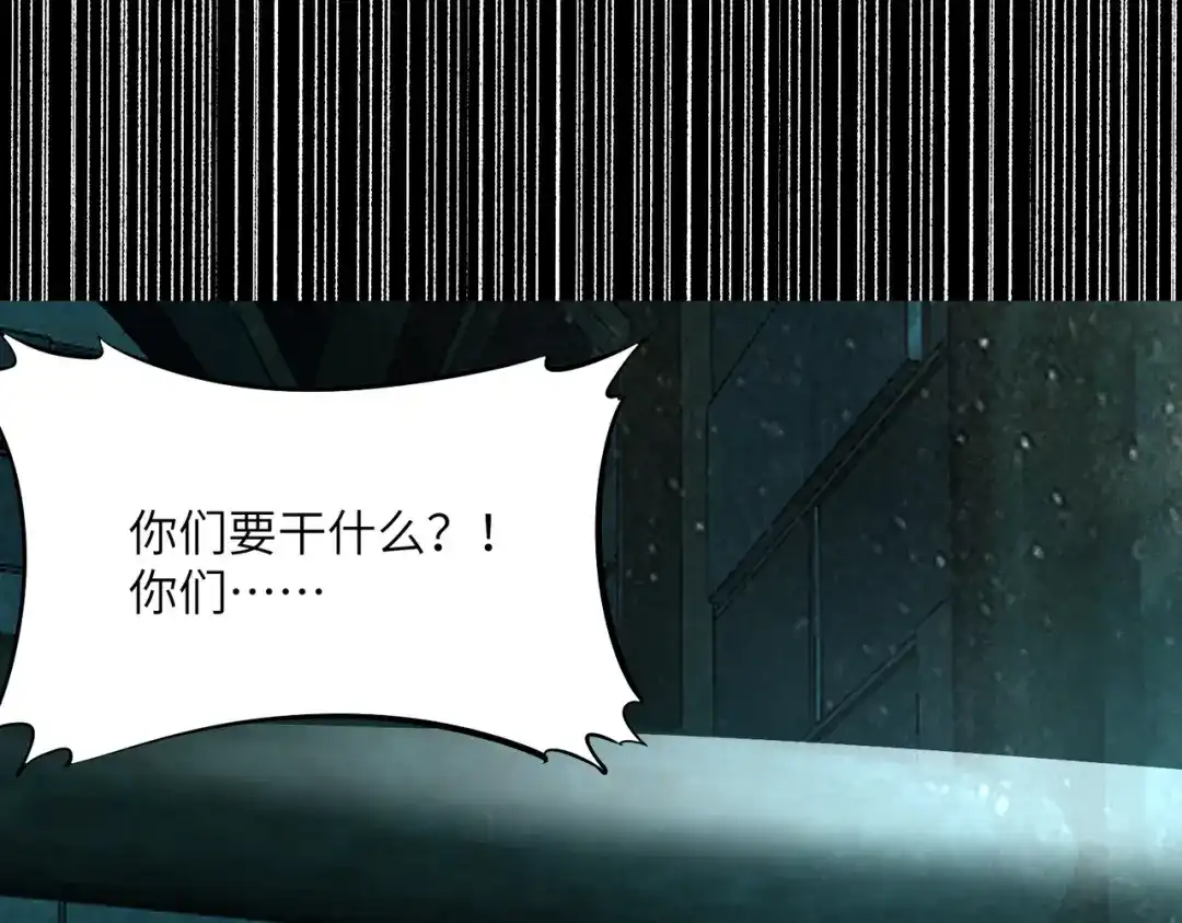 SSS级超越常理的圣骑士 第182话 第348页