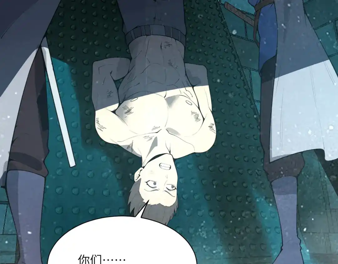SSS级超越常理的圣骑士 第182话 第360页
