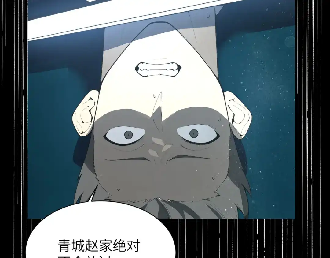 SSS级超越常理的圣骑士 第182话 第366页