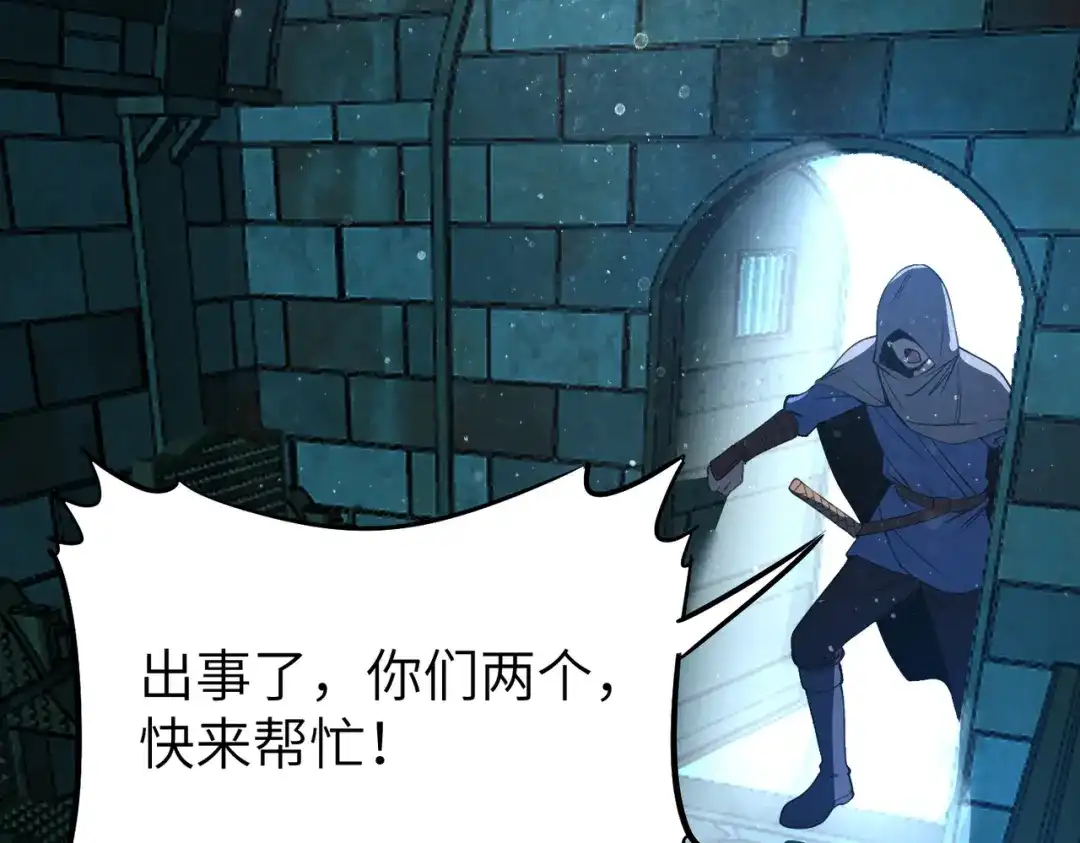 SSS级超越常理的圣骑士 第182话 第405页