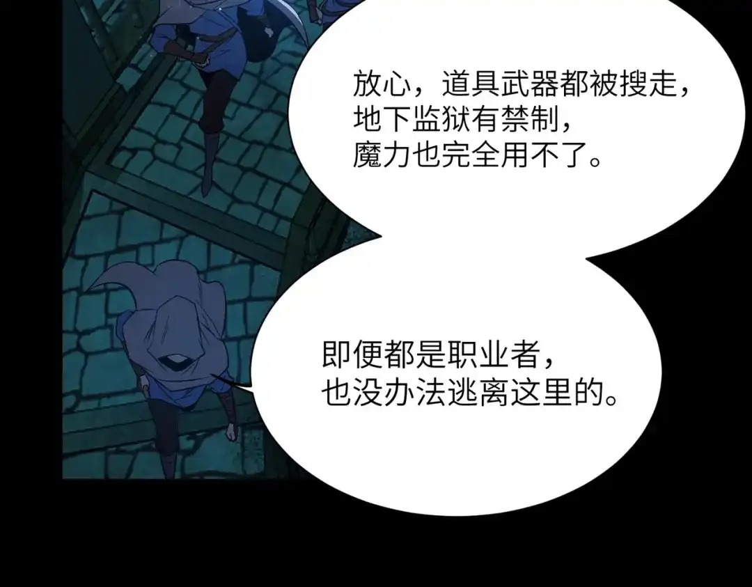 SSS级超越常理的圣骑士 第182话 第417页