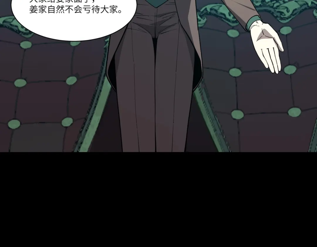 SSS级超越常理的圣骑士 第182话 第6页