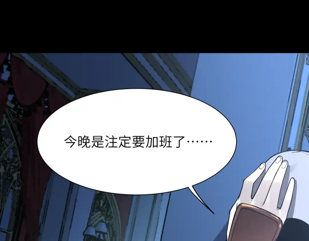 SSS级超越常理的圣骑士 第182话 第81页