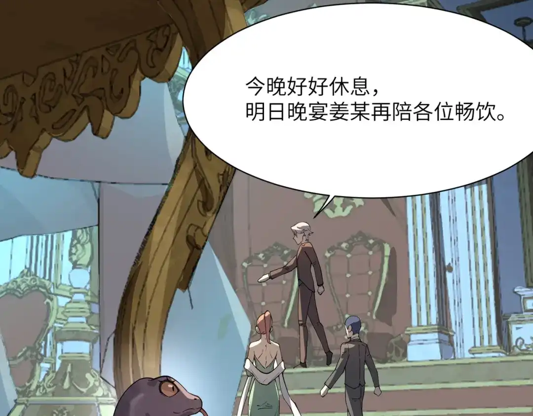 SSS级超越常理的圣骑士 第182话 第27页