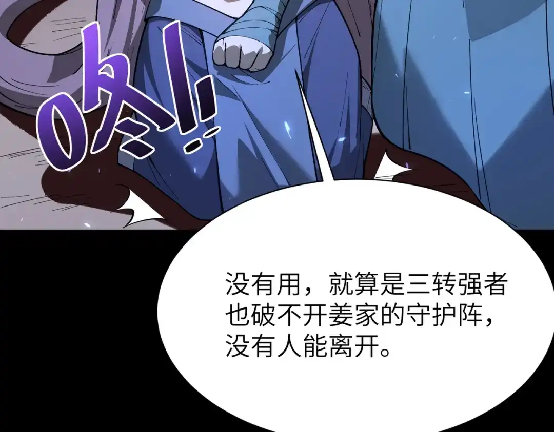 SSS级超越常理的圣骑士 第182话 第282页