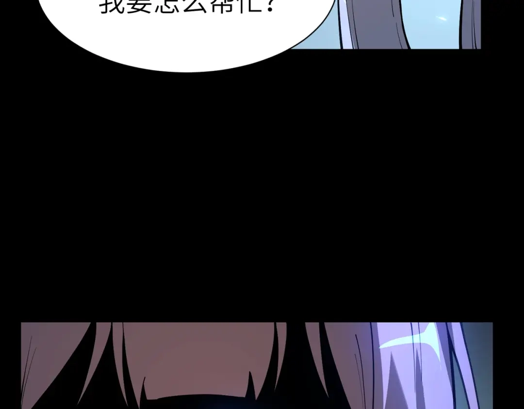 SSS级超越常理的圣骑士 第182话 第291页