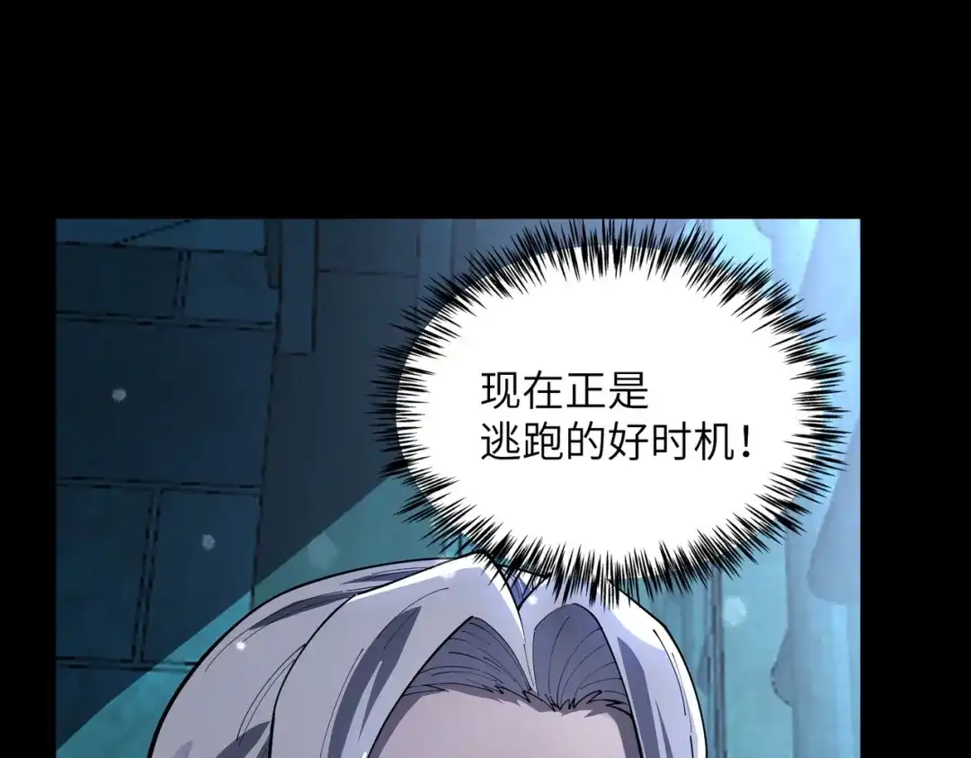 SSS级超越常理的圣骑士 第183话 第2页