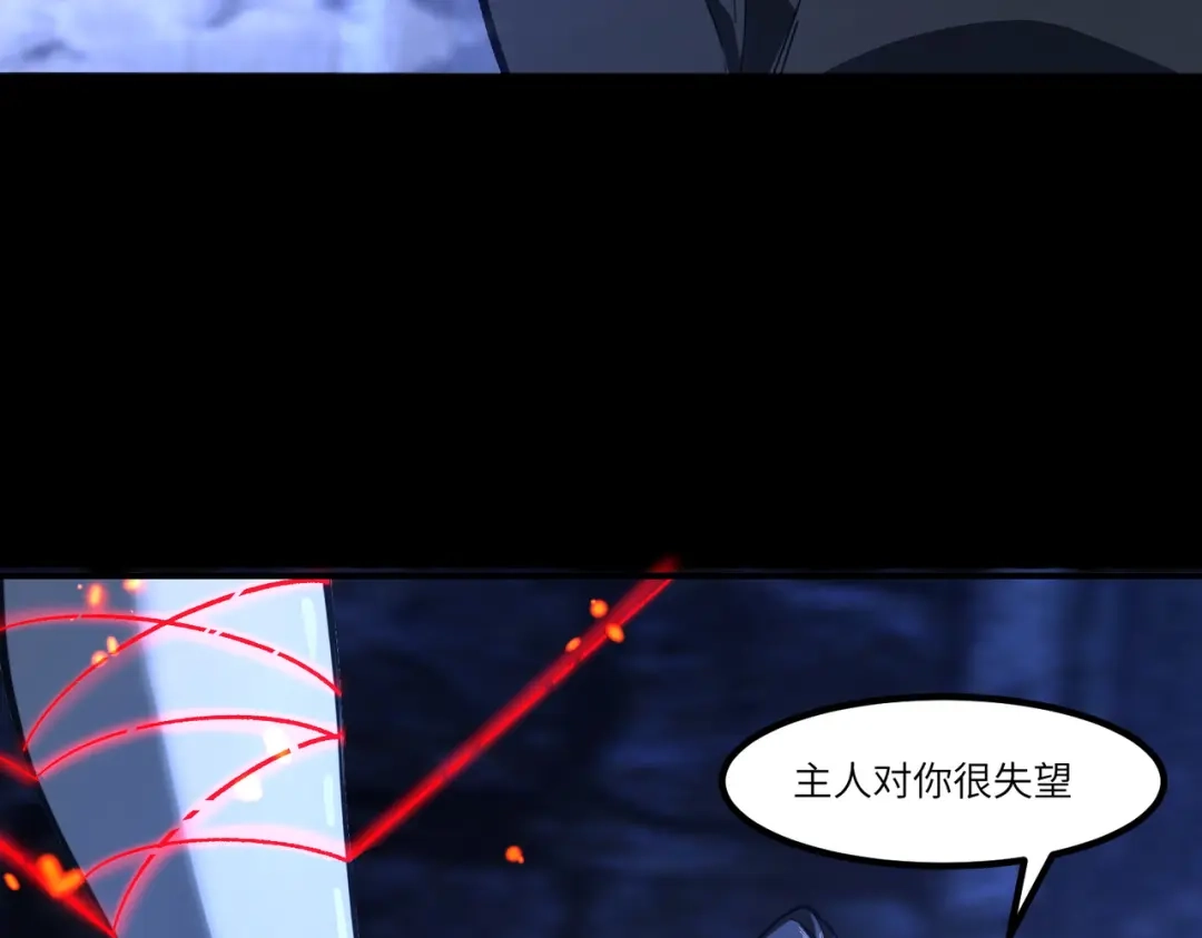 SSS级超越常理的圣骑士 第183话 第220页