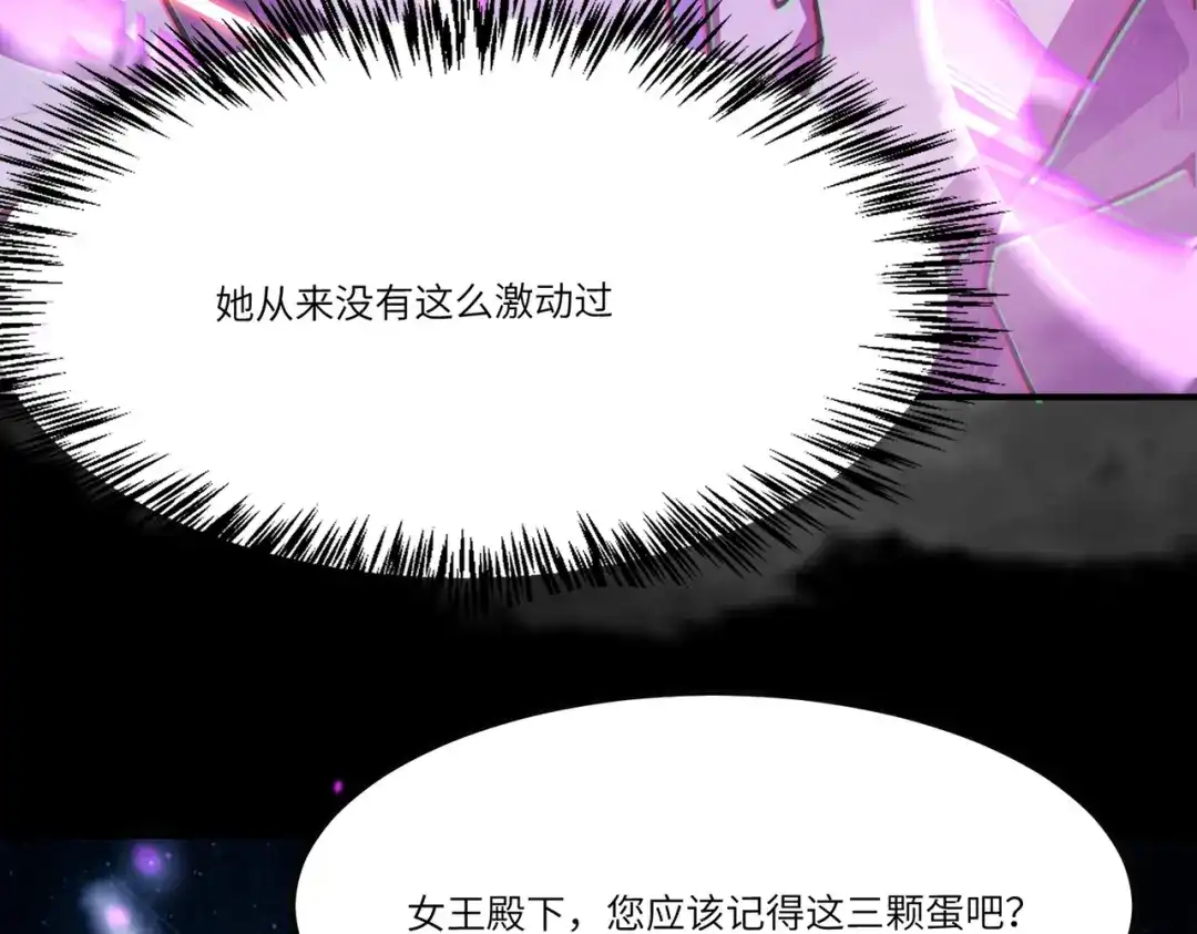 SSS级超越常理的圣骑士 第183话 第252页