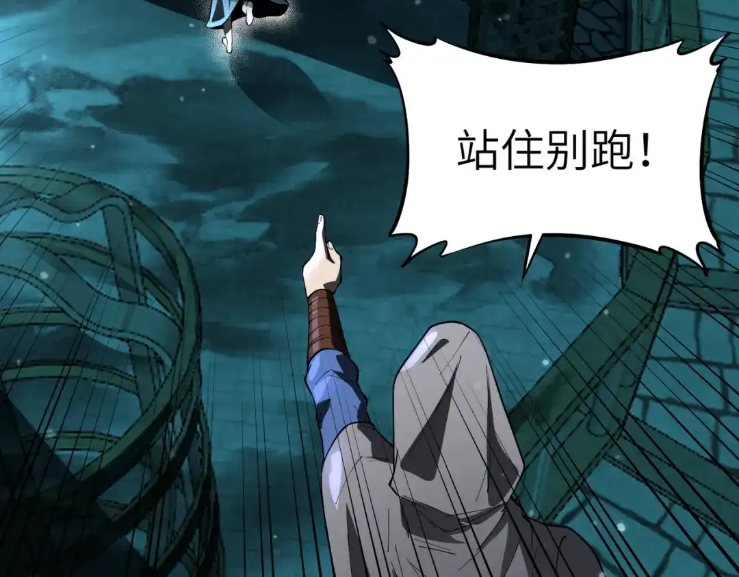 SSS级超越常理的圣骑士 第183话 第26页
