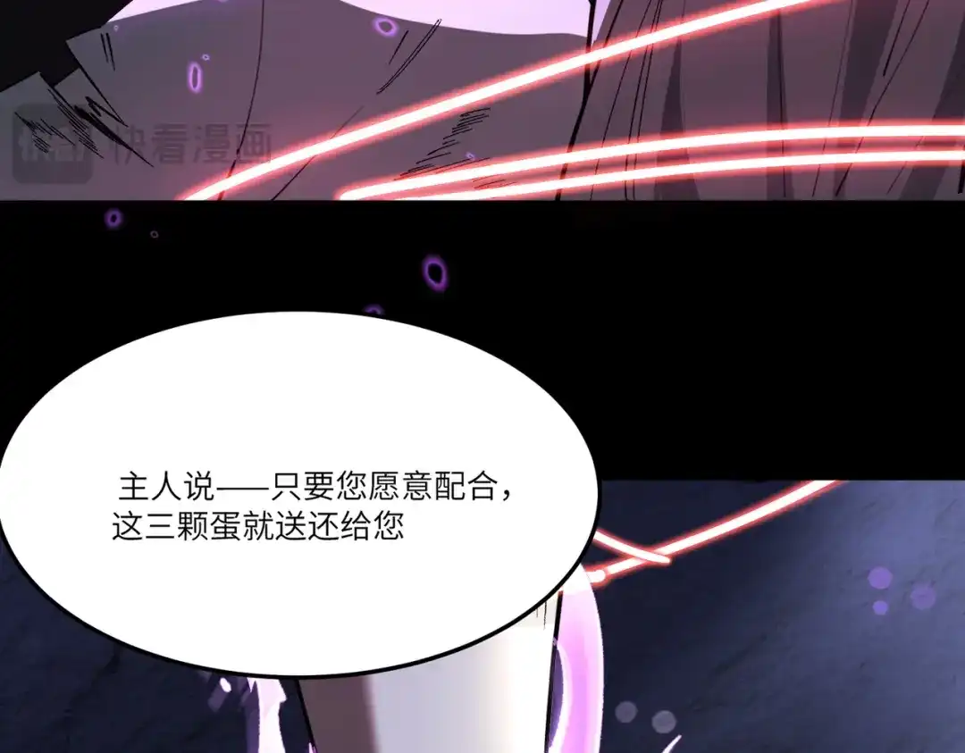 SSS级超越常理的圣骑士 第183话 第262页