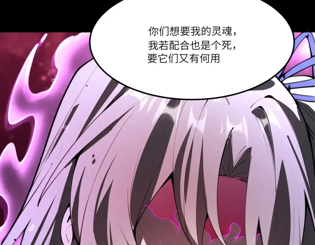 SSS级超越常理的圣骑士 第183话 第266页