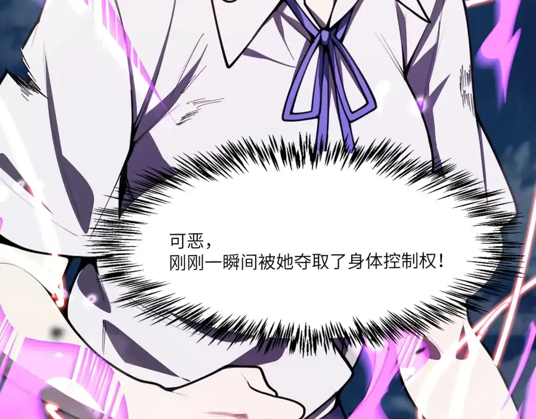 SSS级超越常理的圣骑士 第183话 第272页