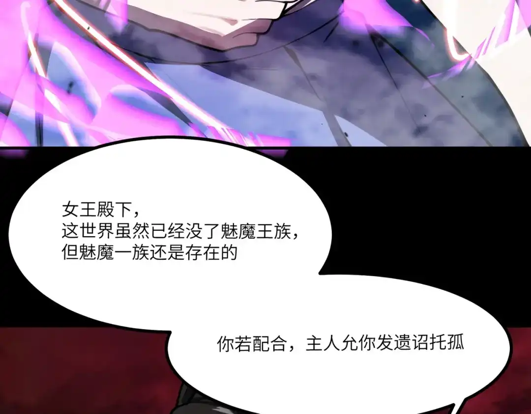 SSS级超越常理的圣骑士 第183话 第274页