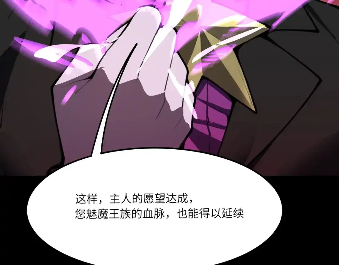 SSS级超越常理的圣骑士 第183话 第278页