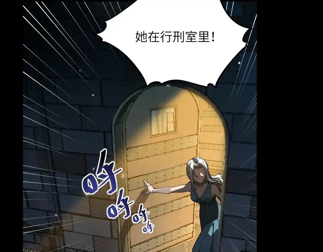 SSS级超越常理的圣骑士 第183话 第36页