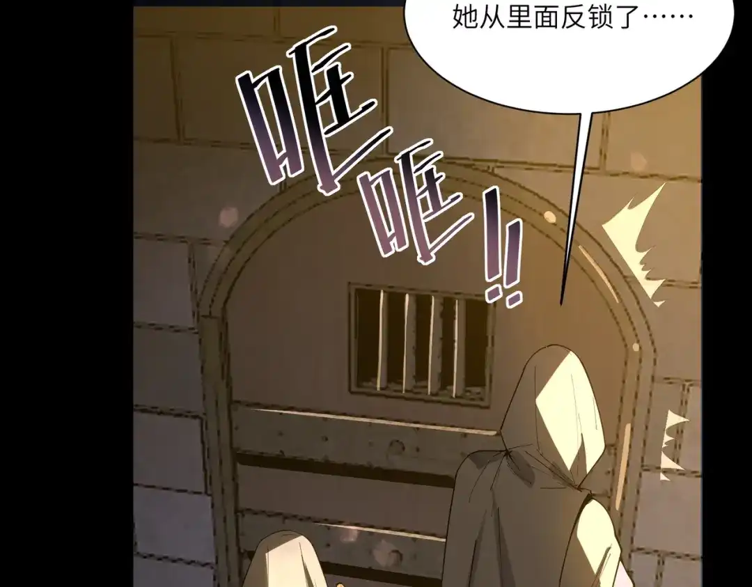 SSS级超越常理的圣骑士 第183话 第40页