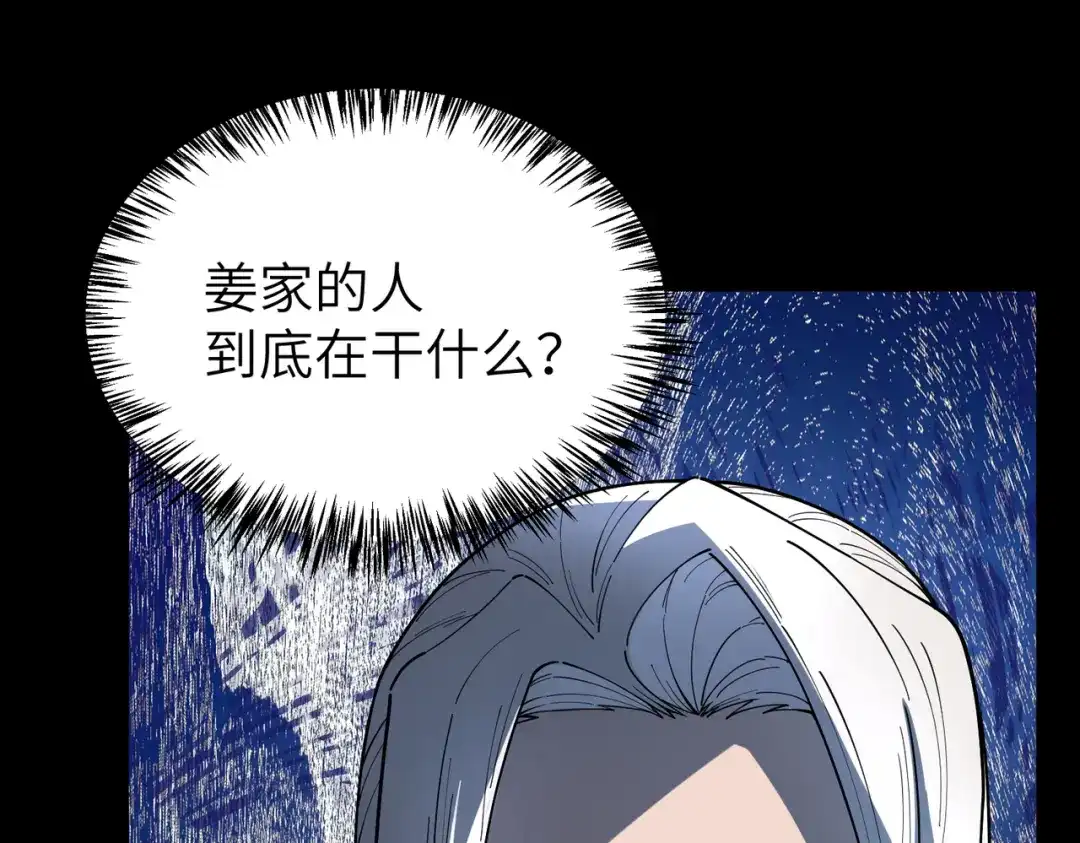 SSS级超越常理的圣骑士 第183话 第68页