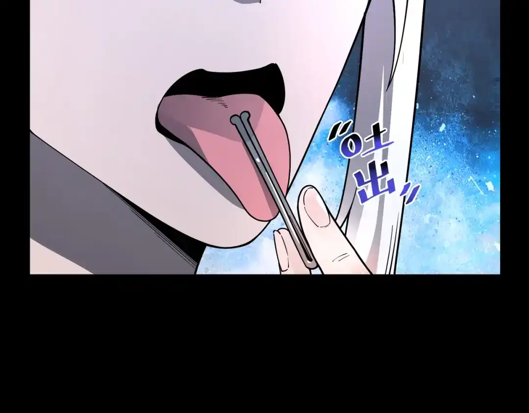 SSS级超越常理的圣骑士 第183话 第8页