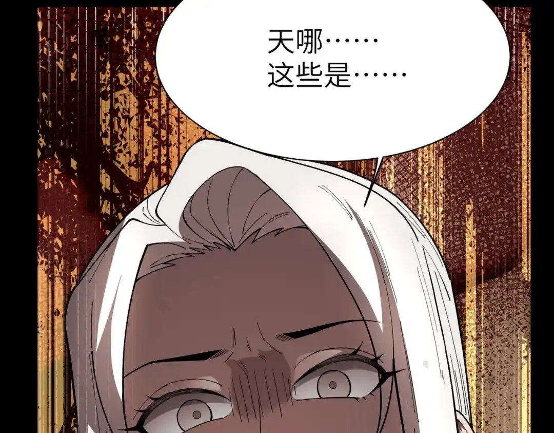 SSS级超越常理的圣骑士 第183话 第108页