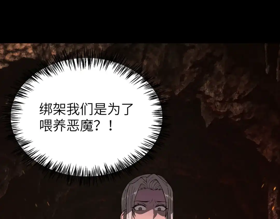 SSS级超越常理的圣骑士 第183话 第128页
