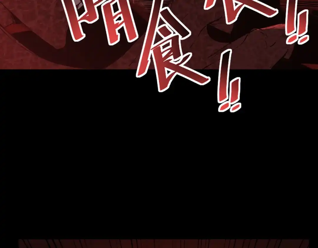 SSS级超越常理的圣骑士 第183话 第136页