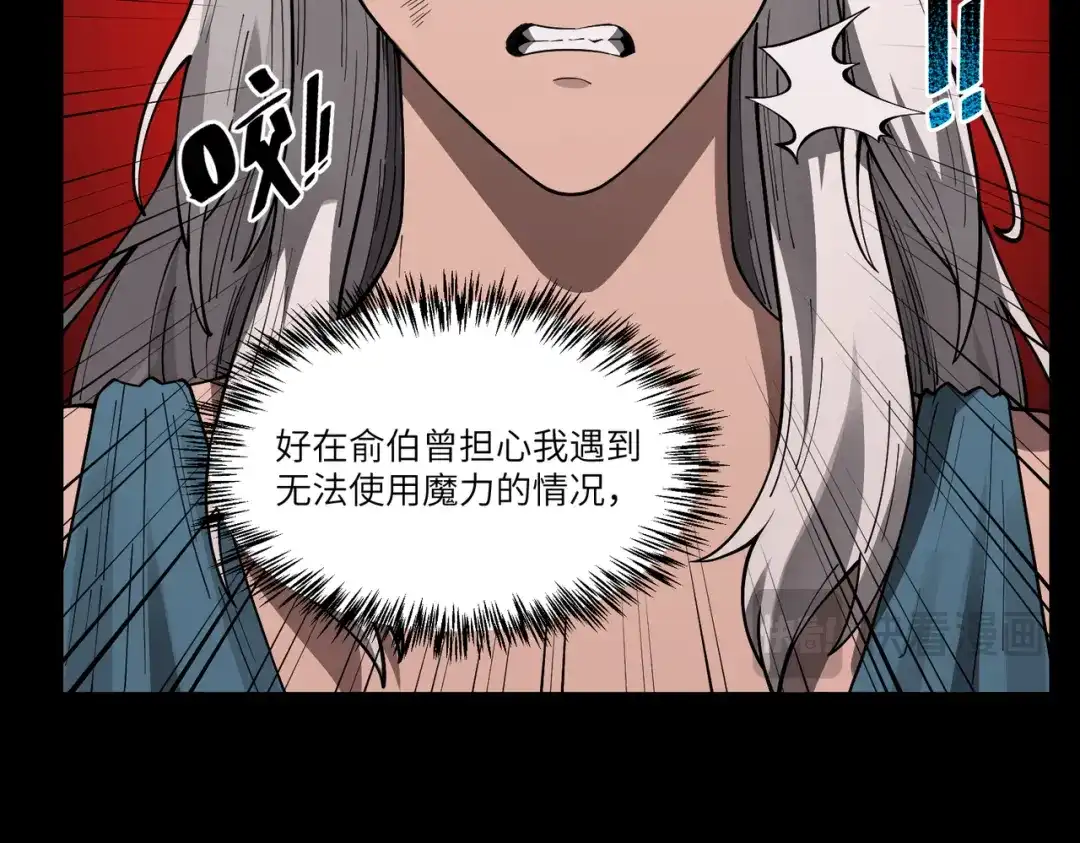 SSS级超越常理的圣骑士 第183话 第140页