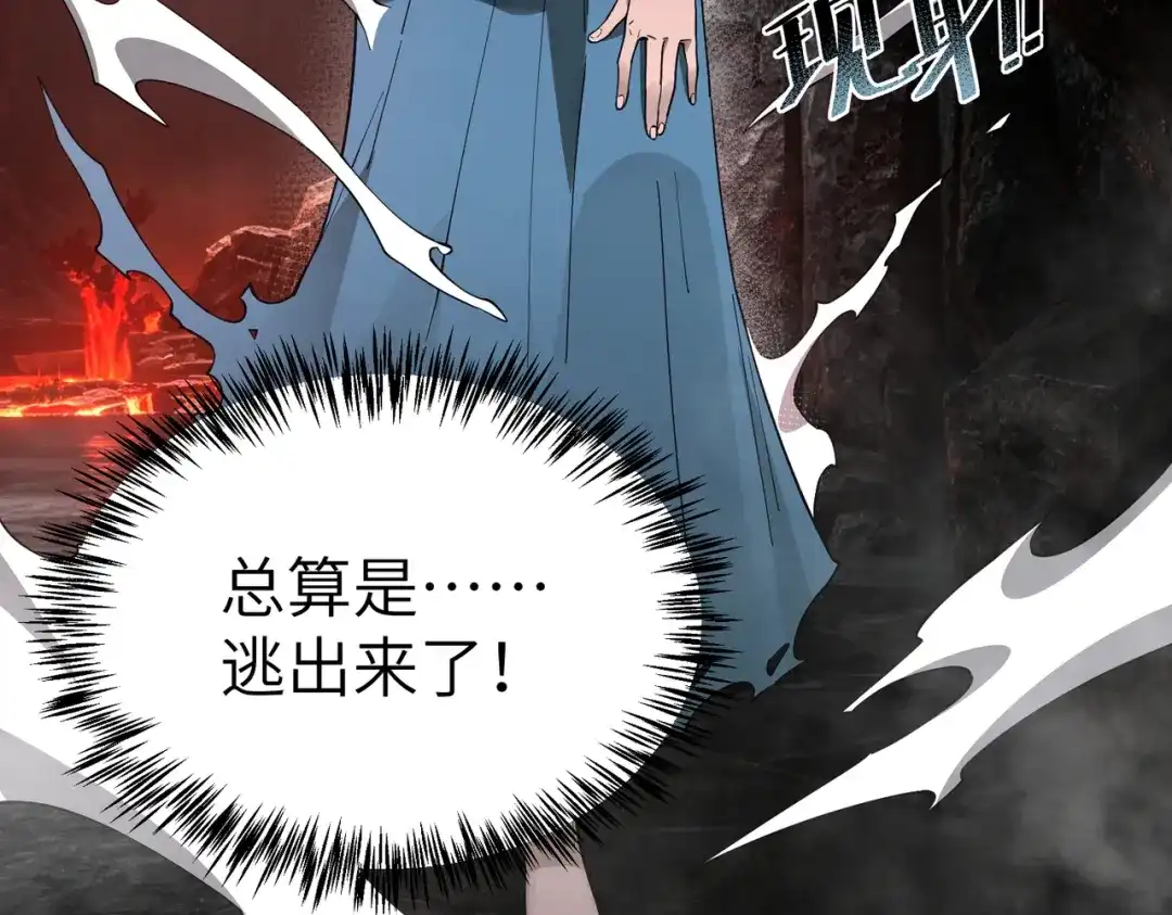 SSS级超越常理的圣骑士 第183话 第162页