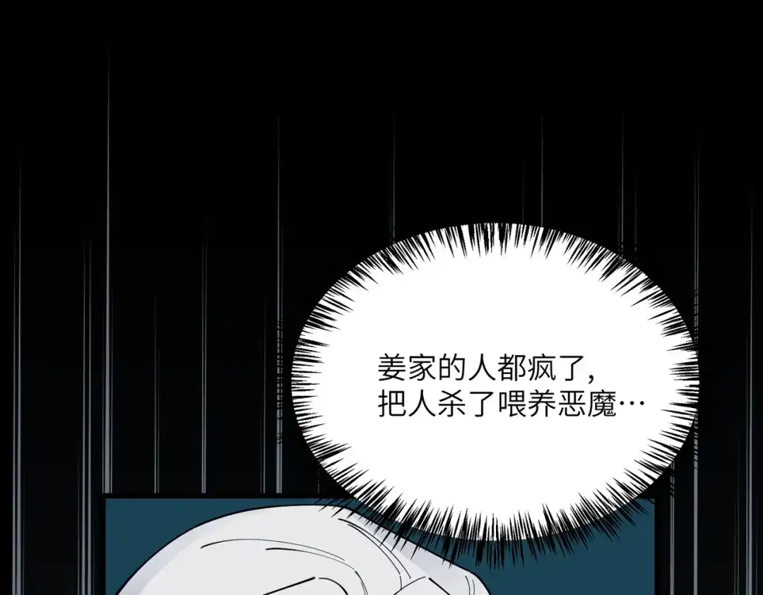 SSS级超越常理的圣骑士 第183话 第166页