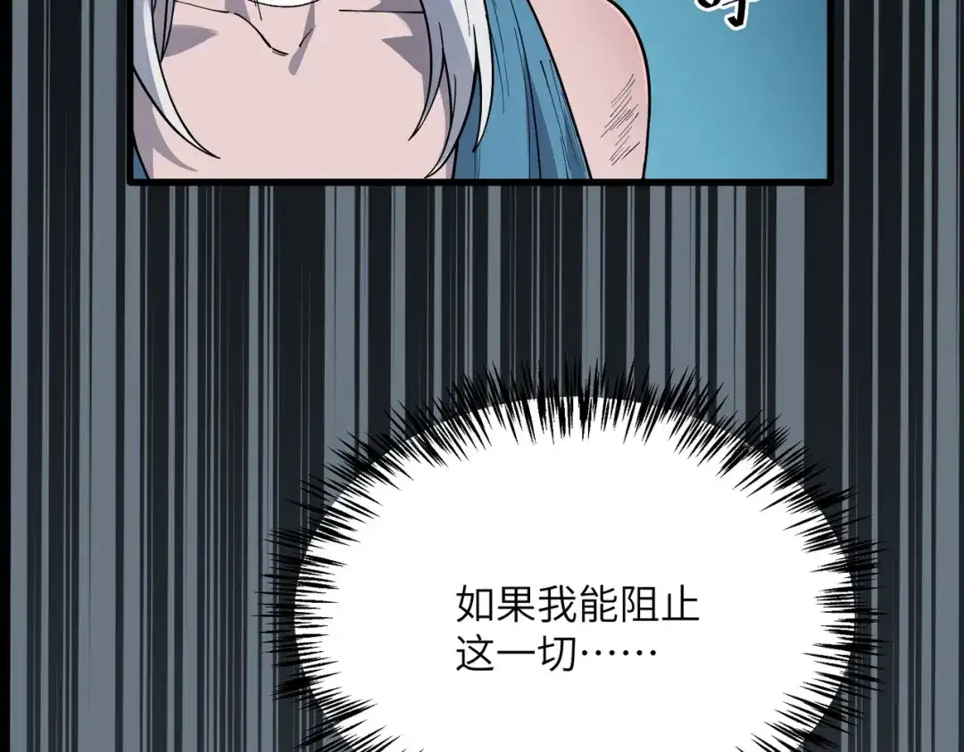 SSS级超越常理的圣骑士 第183话 第170页
