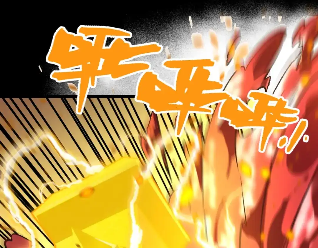 SSS级超越常理的圣骑士 第184话 第206页