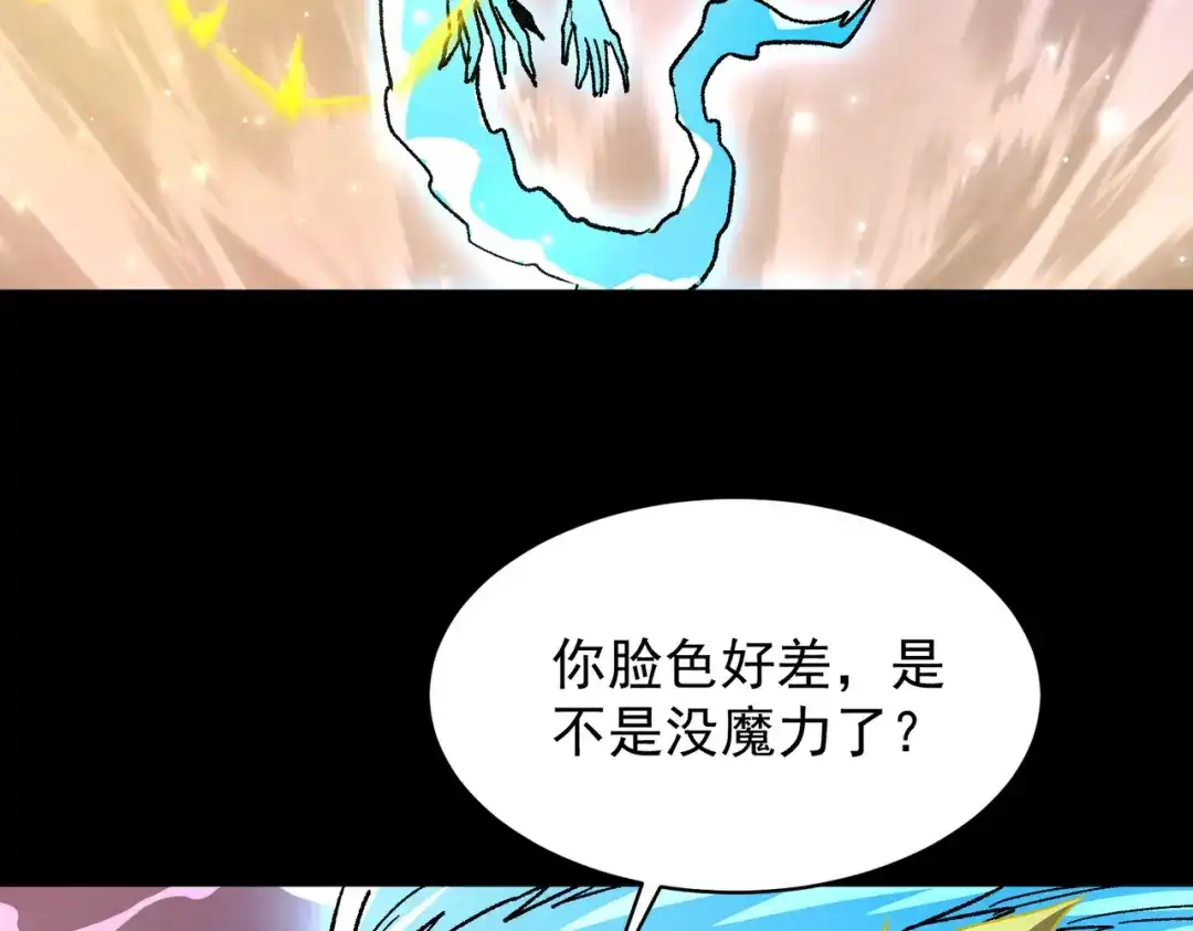 SSS级超越常理的圣骑士 第184话 第230页