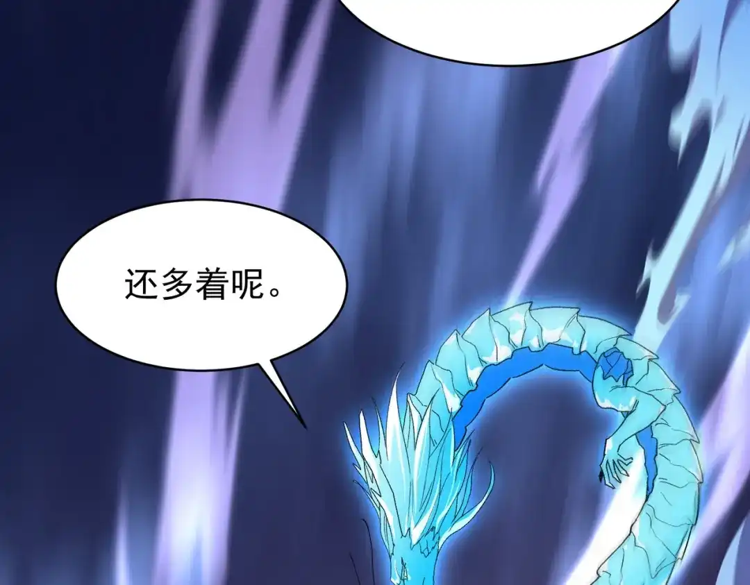 SSS级超越常理的圣骑士 第184话 第240页