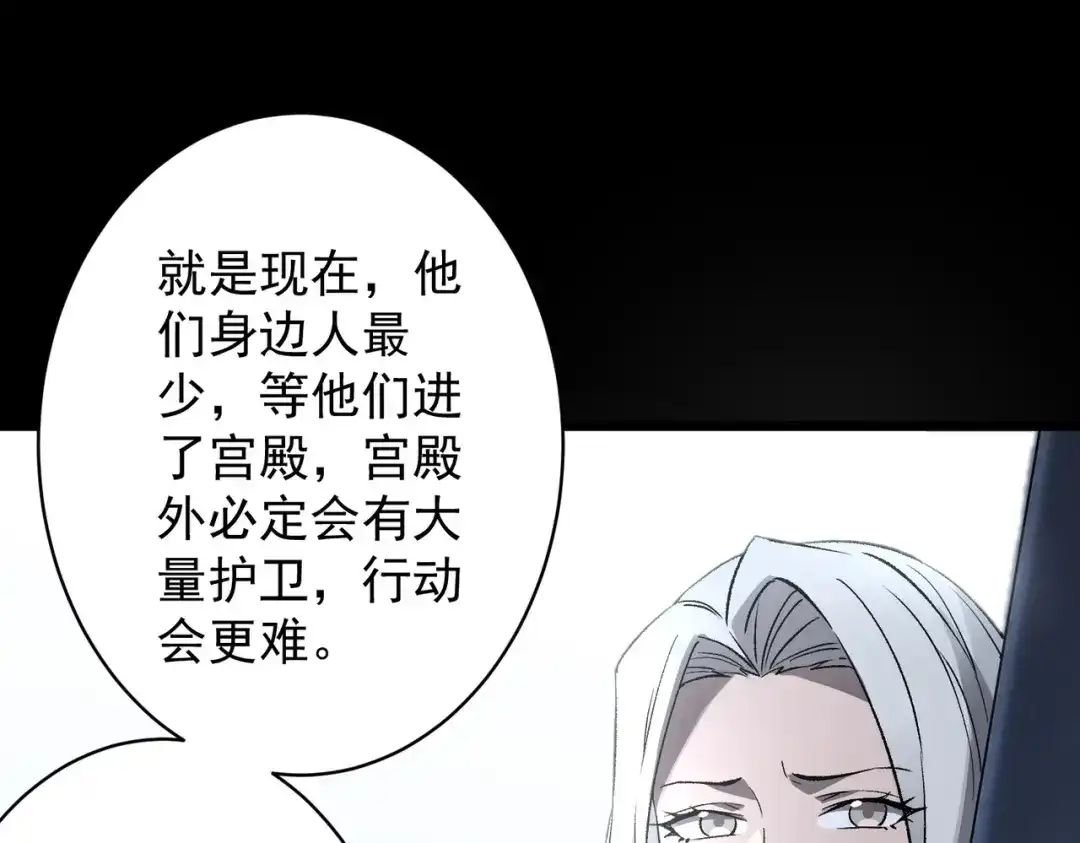 SSS级超越常理的圣骑士 第184话 第276页