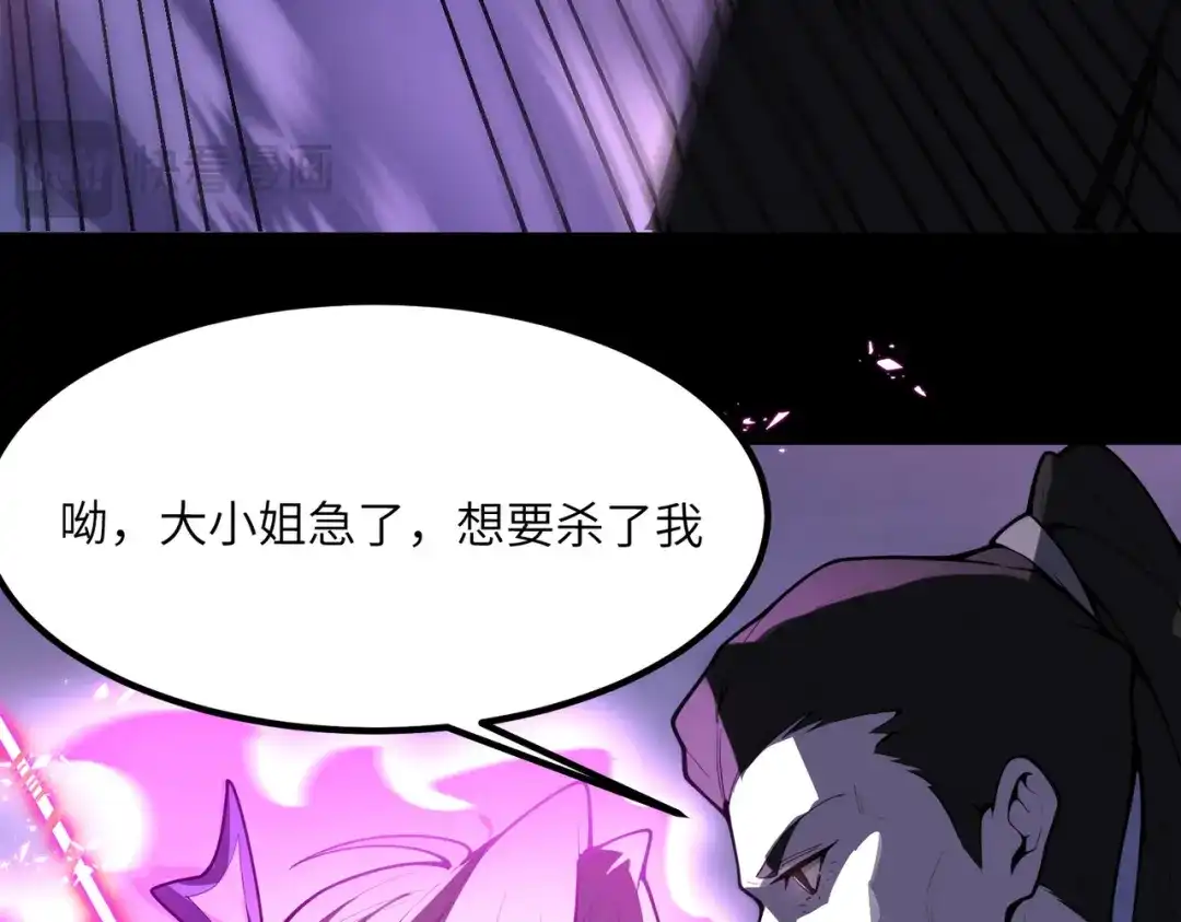 SSS级超越常理的圣骑士 第184话 第30页