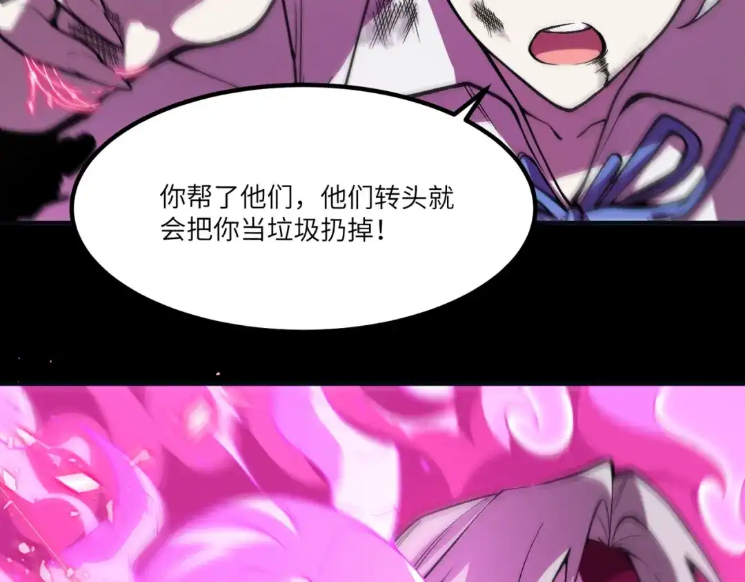 SSS级超越常理的圣骑士 第184话 第42页