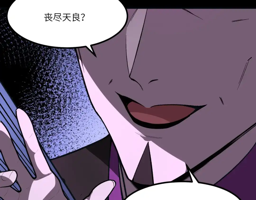 SSS级超越常理的圣骑士 第184话 第54页