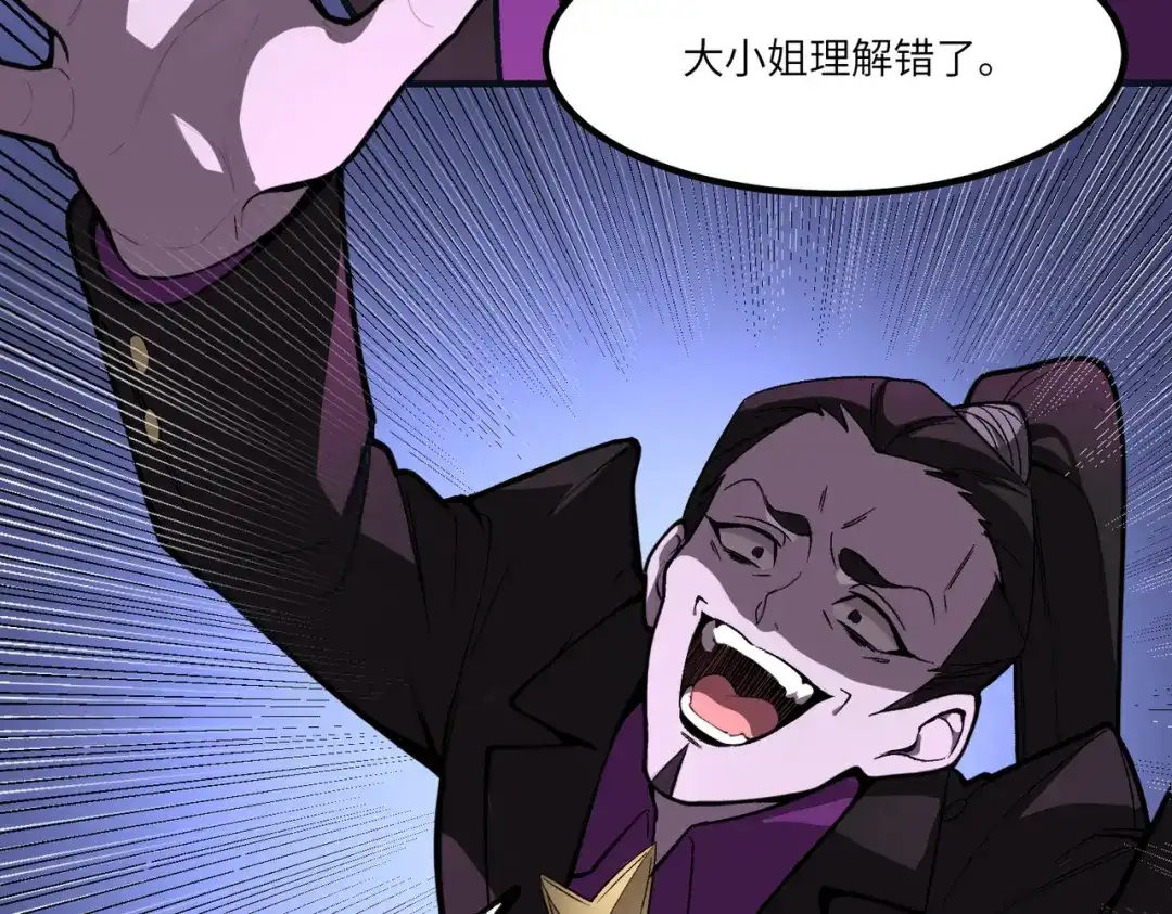 SSS级超越常理的圣骑士 第184话 第56页