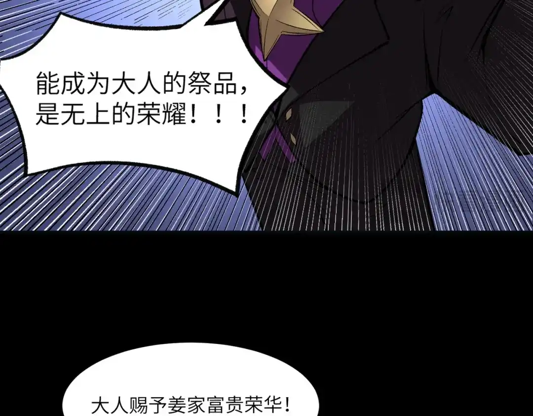 SSS级超越常理的圣骑士 第184话 第58页