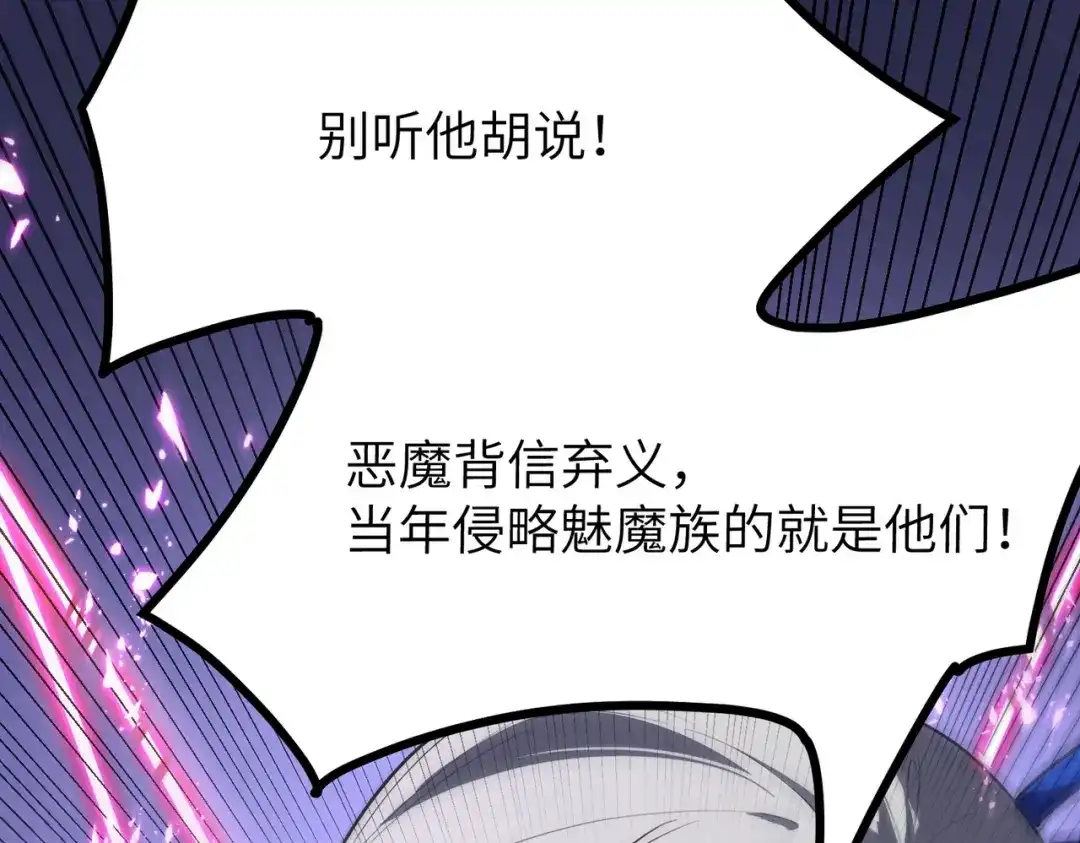 SSS级超越常理的圣骑士 第184话 第6页