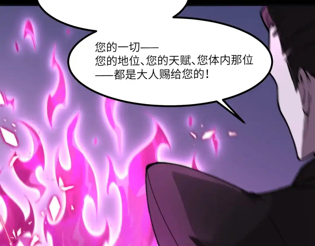 SSS级超越常理的圣骑士 第184话 第60页