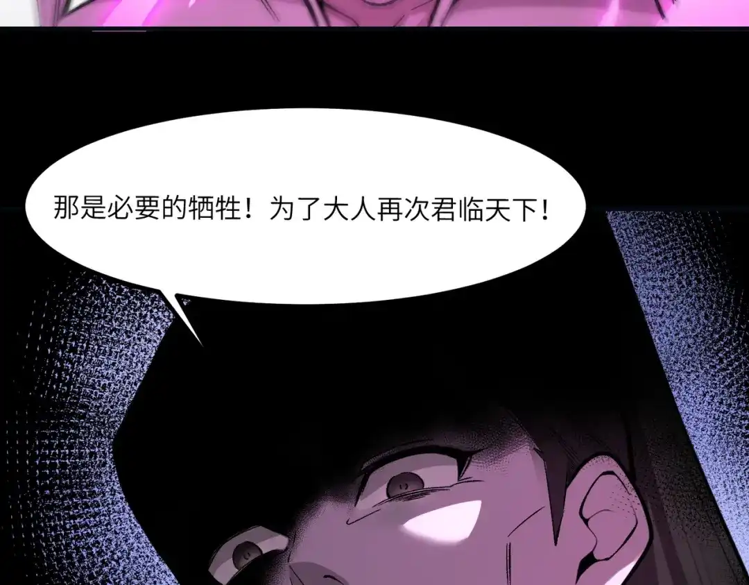 SSS级超越常理的圣骑士 第184话 第68页