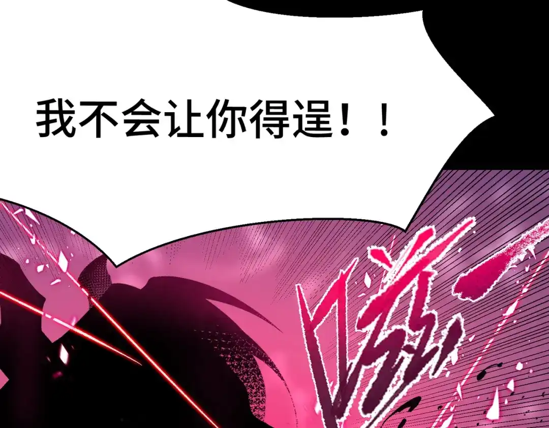 SSS级超越常理的圣骑士 第184话 第78页