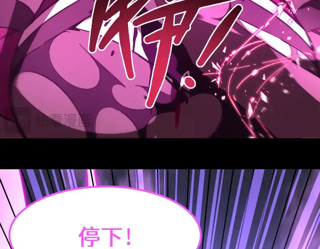 SSS级超越常理的圣骑士 第184话 第86页