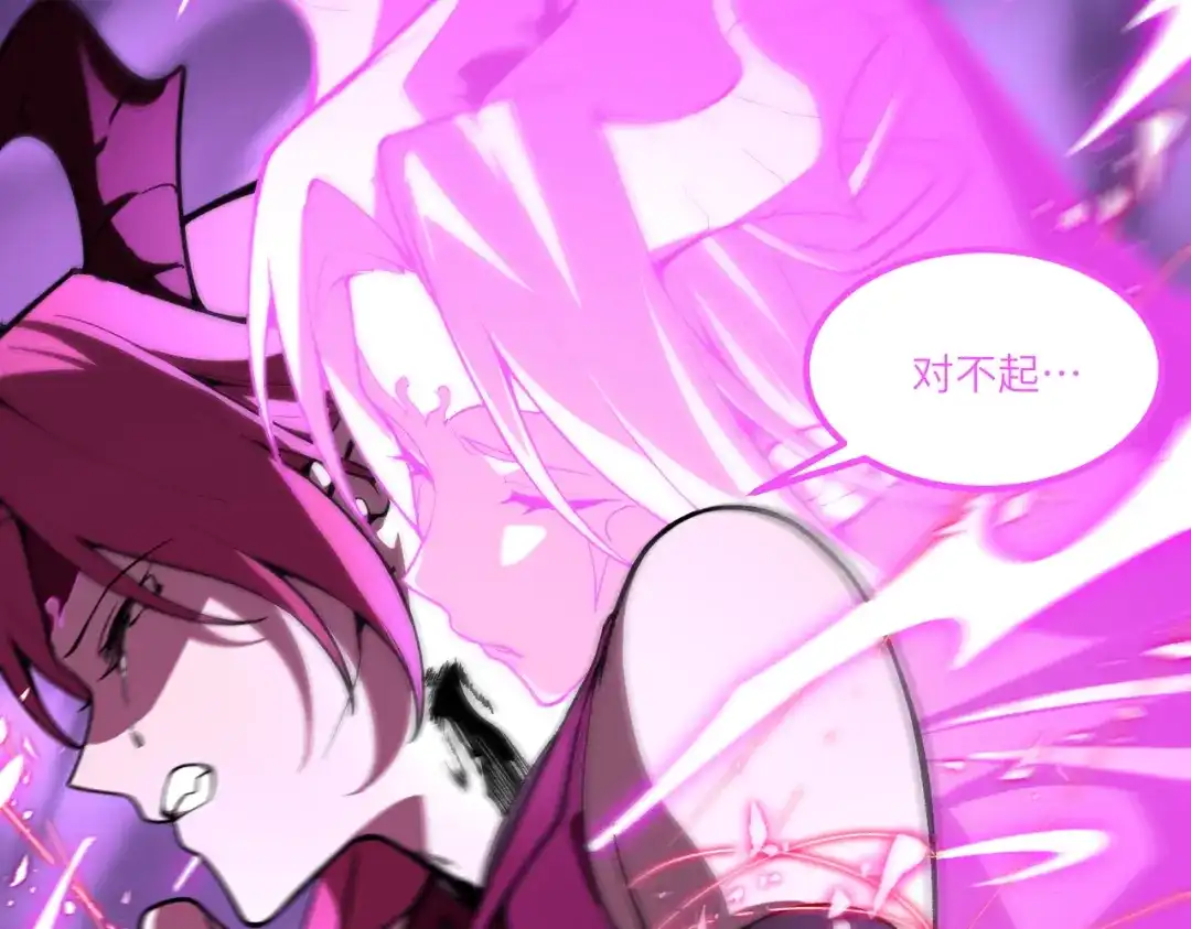 SSS级超越常理的圣骑士 第184话 第98页