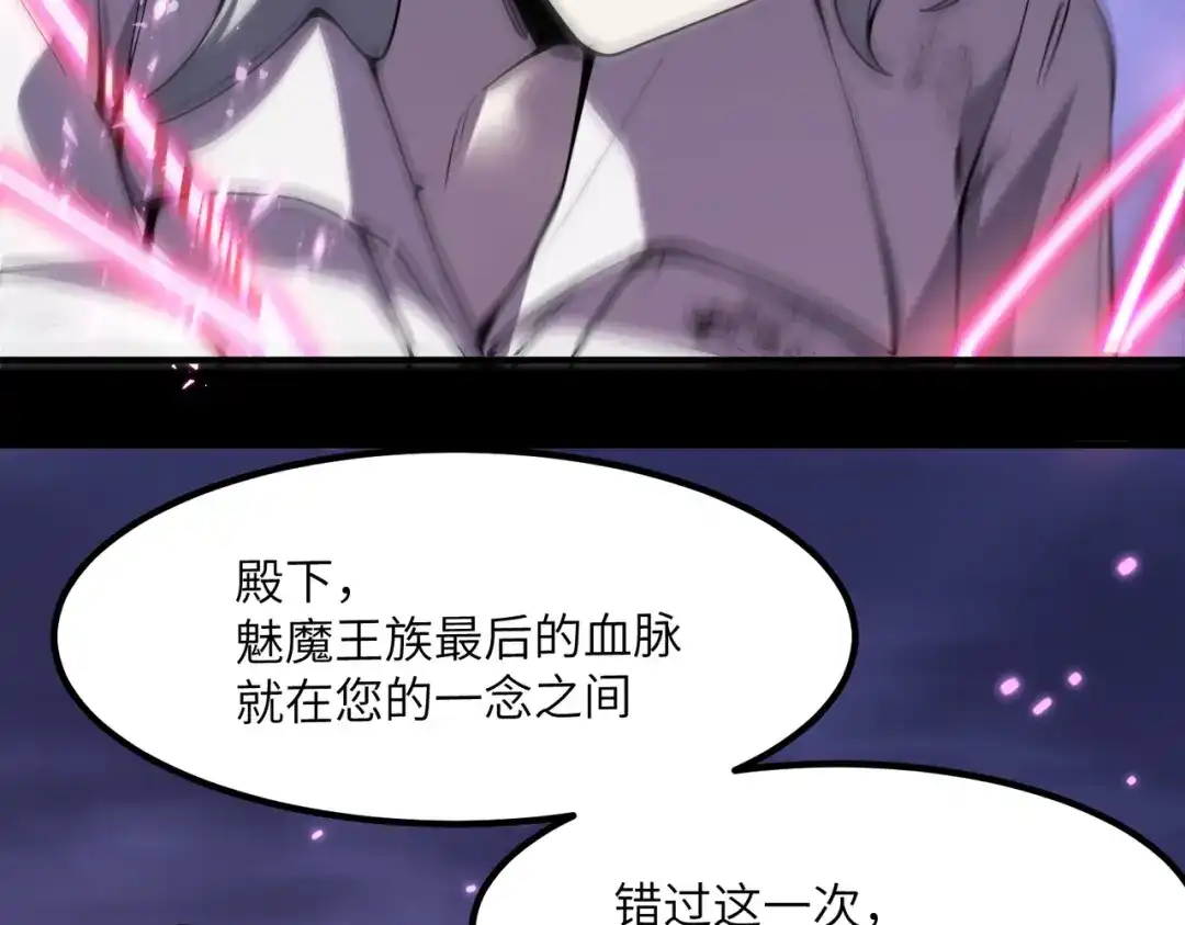 SSS级超越常理的圣骑士 第184话 第10页