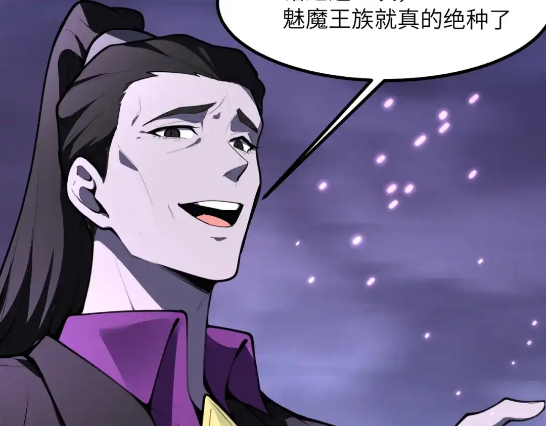SSS级超越常理的圣骑士 第184话 第12页
